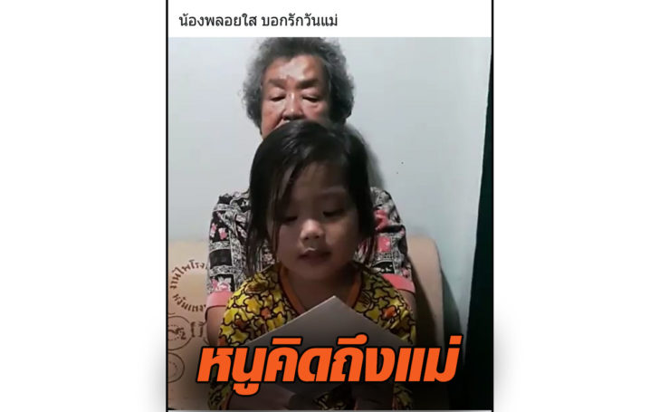พลอยใส