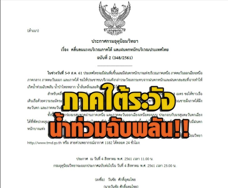 ภาคใต้