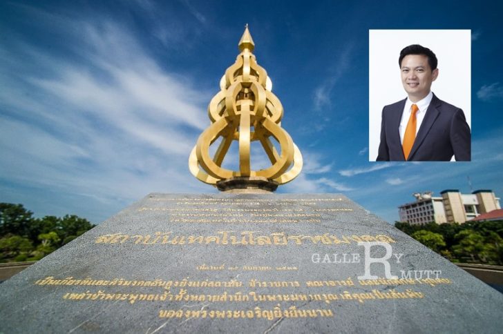 มทร.-สุชัชวีร์