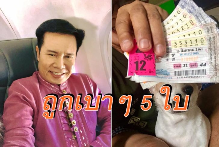 มนสิทธิ์