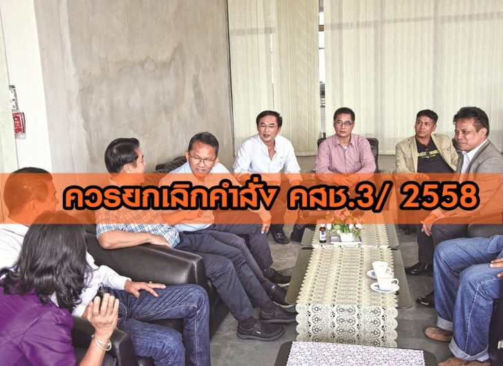 ยกเลิกคำสั่ง