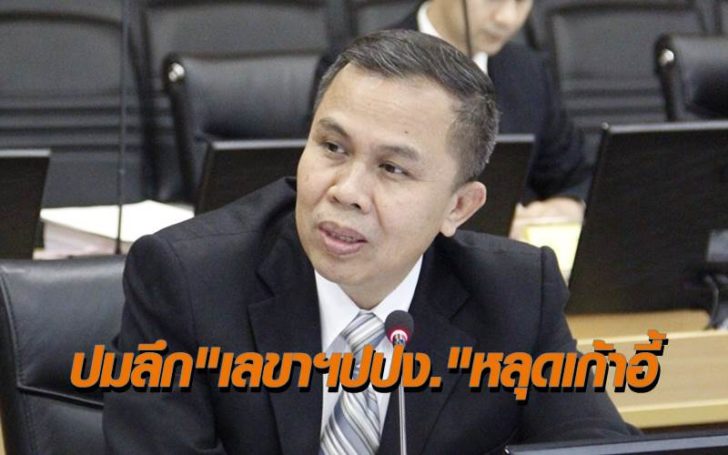 รมณย์สิทธิ01