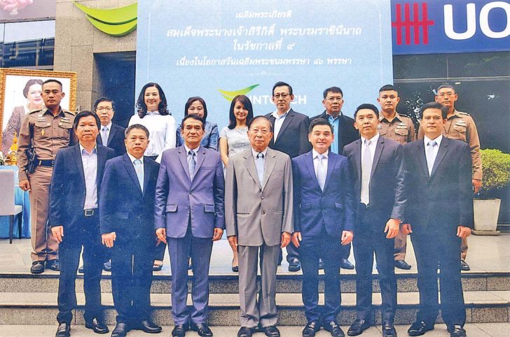 ร่วมทำบุญ