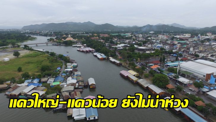 ลำน้ำ กาญจน์4