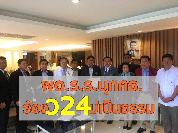 ว24