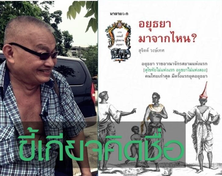 สุจิตต์