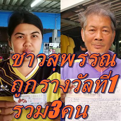 สุพรรณ3-