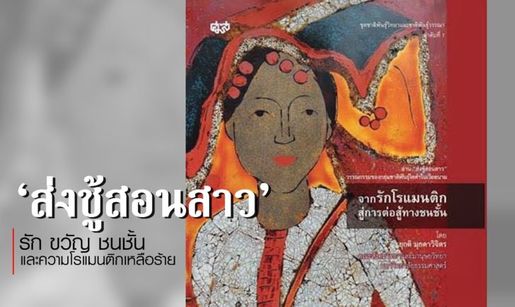ส่งชู้สอนสาว