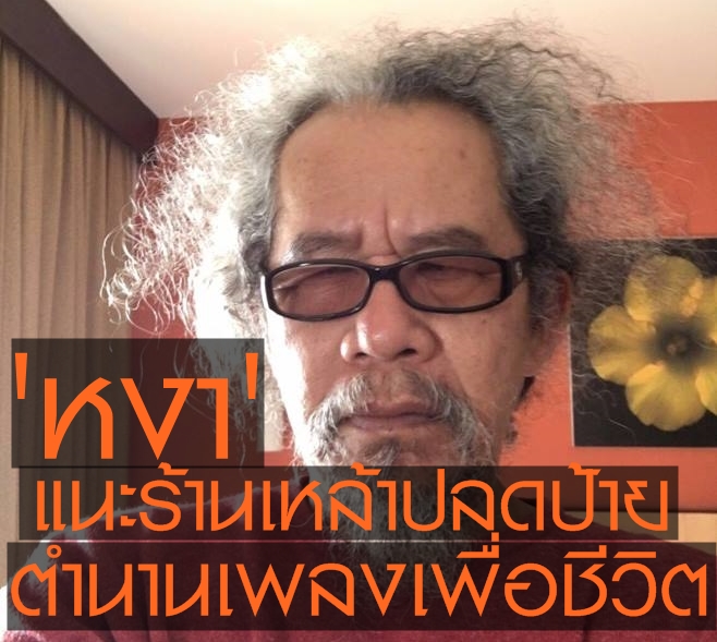 หงา2