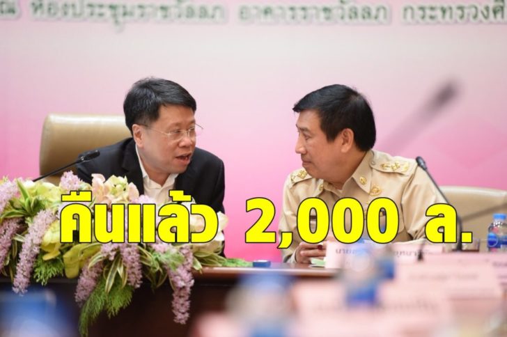 ออมสิน1