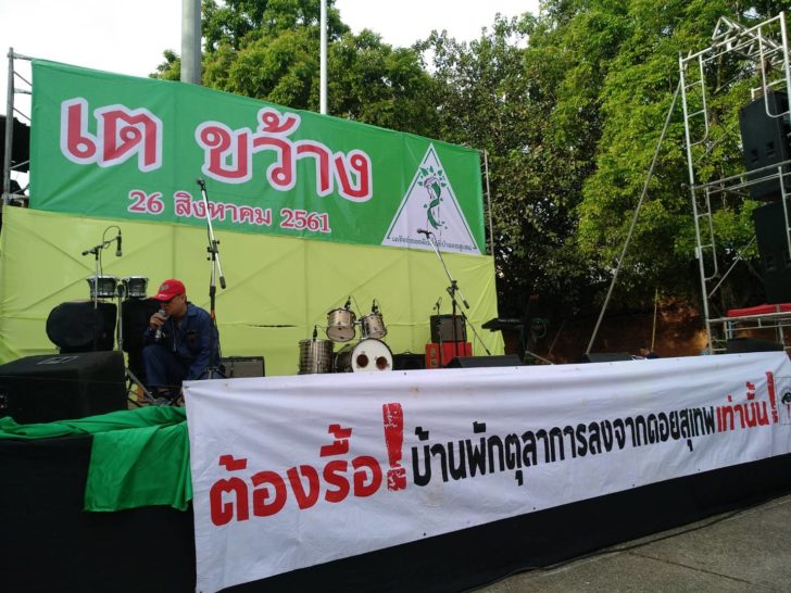 เชียงใหม่ เวทีเตขว้าง7