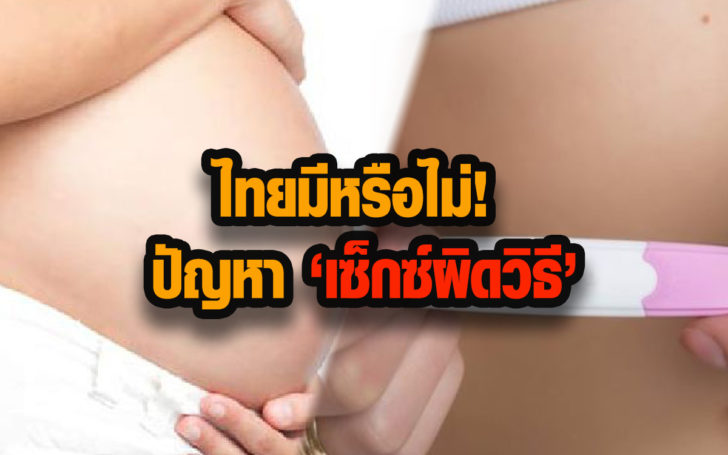เซ็กซ์