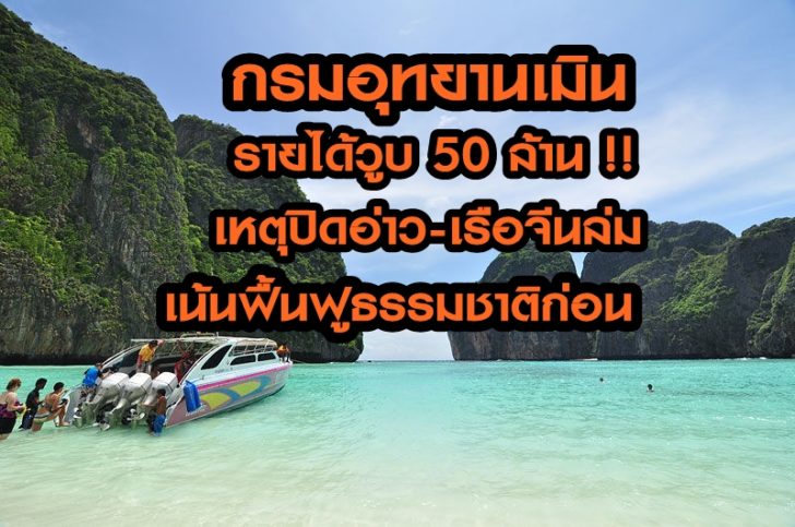 เมิน