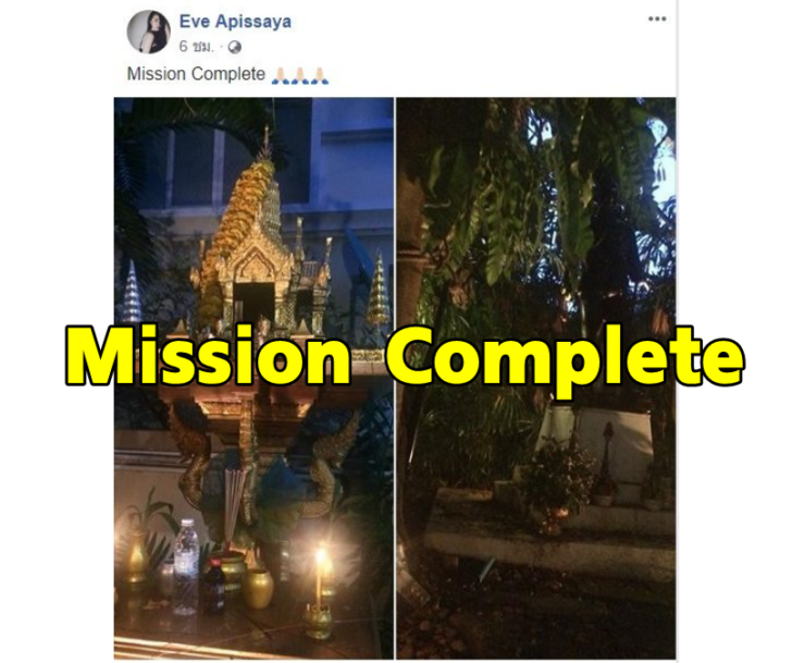 เสก