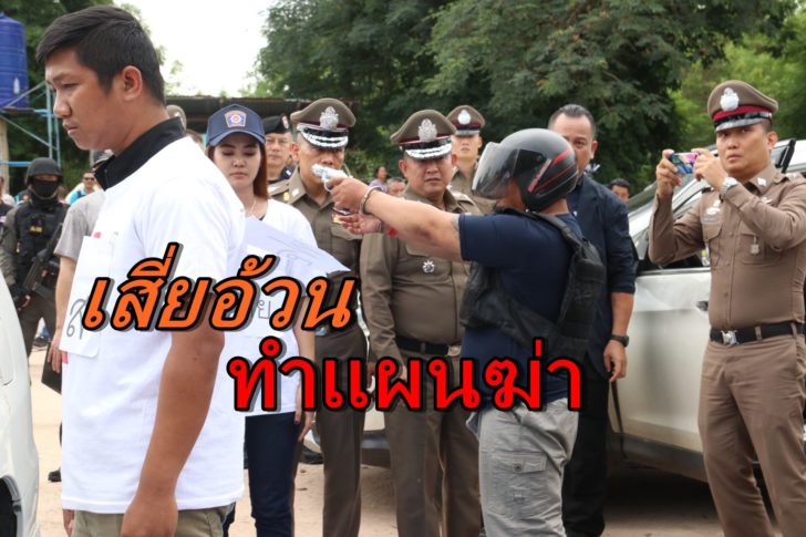 เสี่ยอ้วน2-