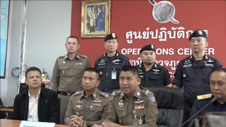 แถลงจับนอมินีที่สมุย-