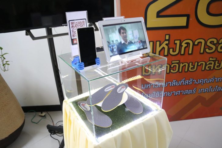 แผ่นรองเท้า