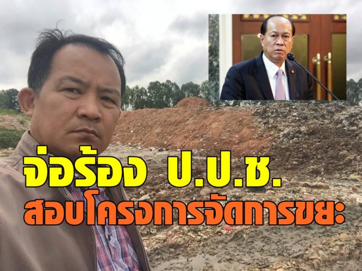 โครงการขยะ