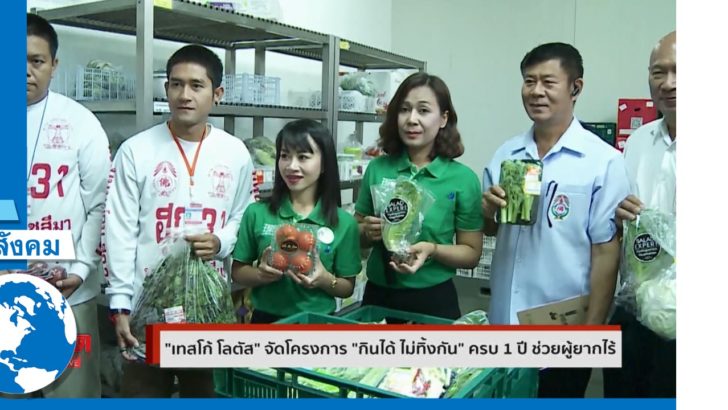 โลตัส