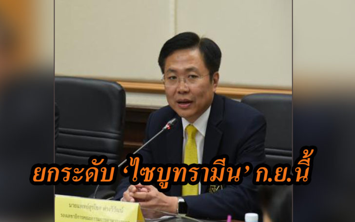 ไซบูทรามีน