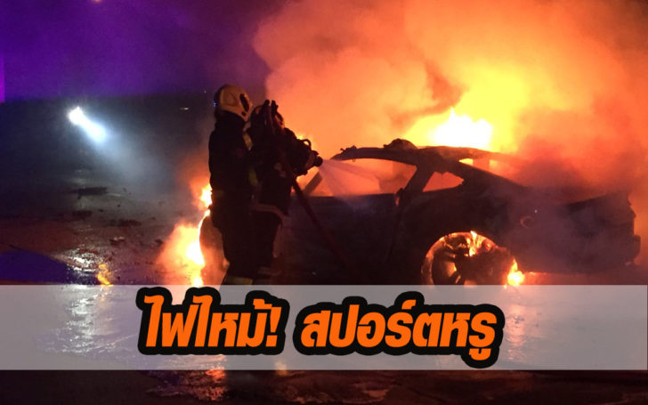 ไฟ