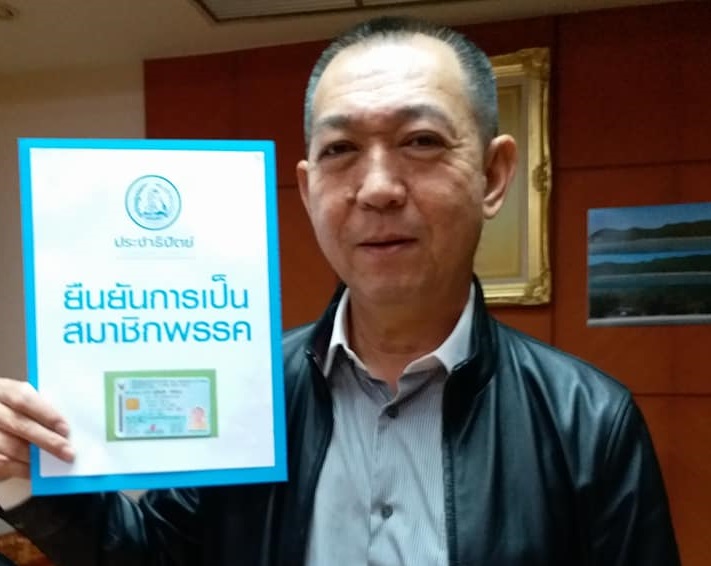 เฉลิมชัย ศรีอ่อน