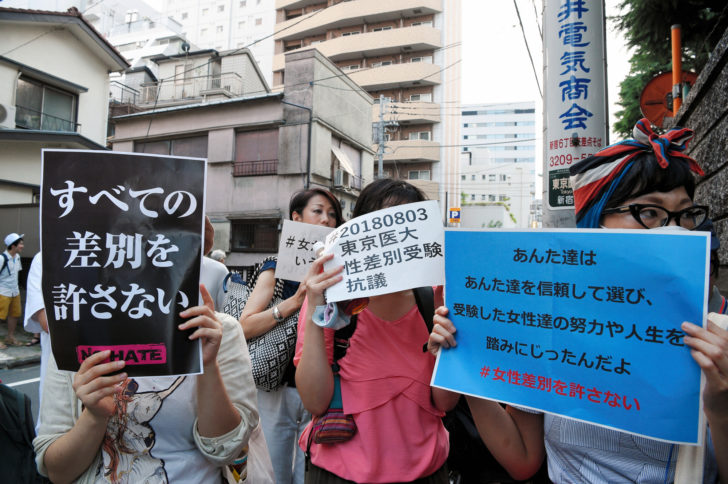People Protest Against Medical School's Rigging Of Scores Of Female Applicants