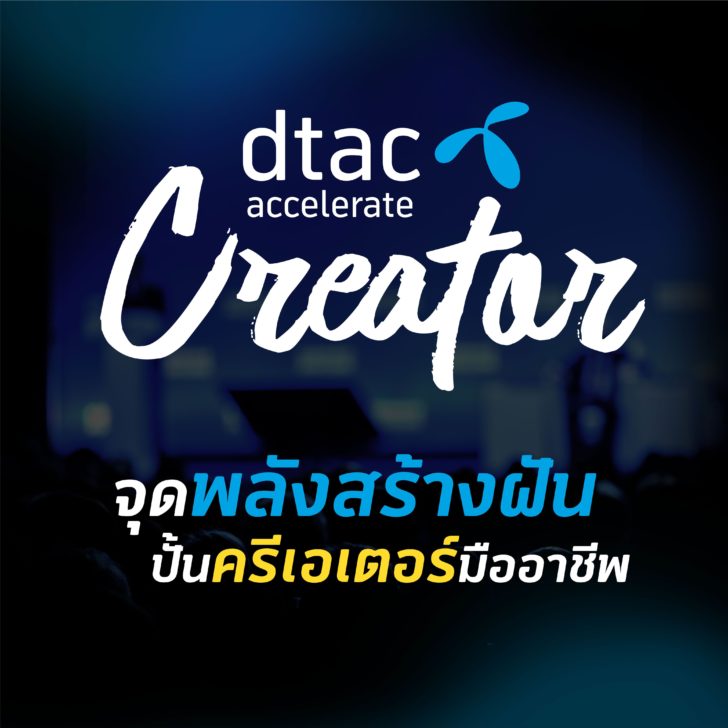 DTAC-05