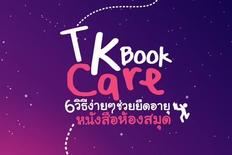 TKBook-10-September-2018-001