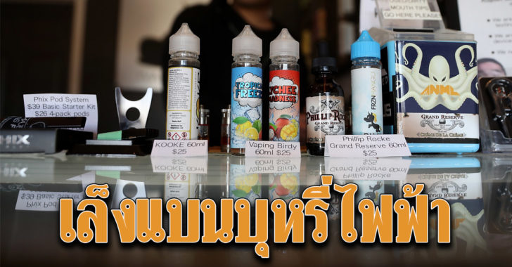 e-cigarrettes ban FDA nicotin