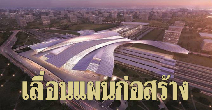 hsr-blueprint-malaysia-station