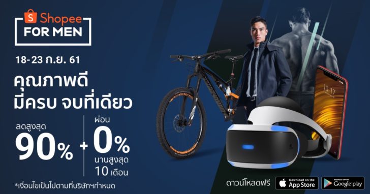 shopeeformen