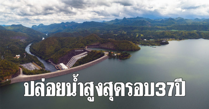 srinakarin dam peak release water
