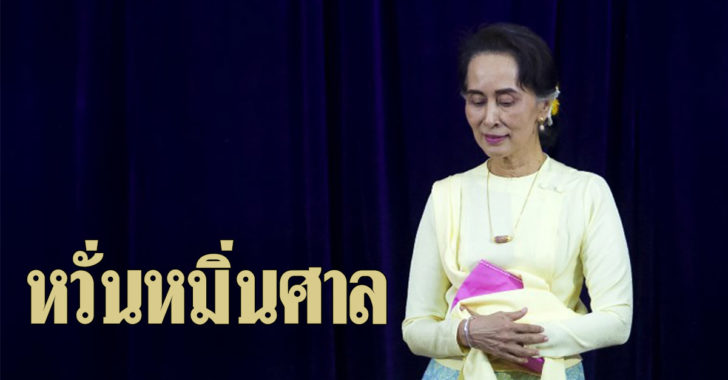 suu kyi silence jail reuter reporter