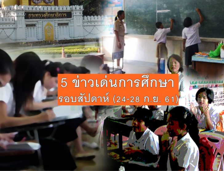 กราฟฟิกศึกษารวม