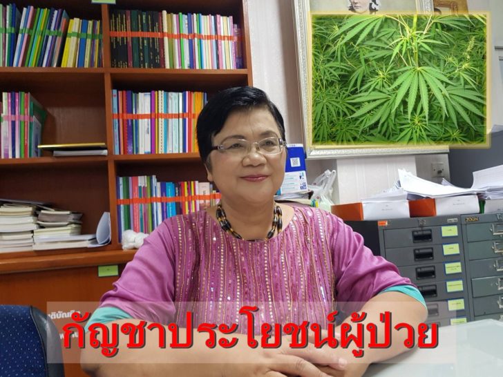 กัญชา