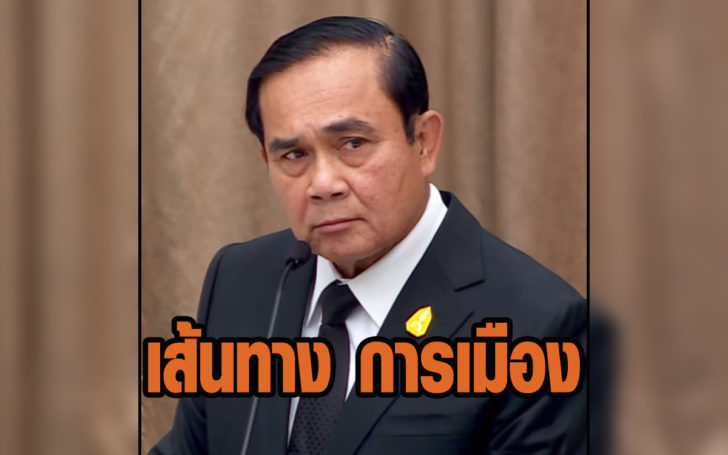 การเมือง