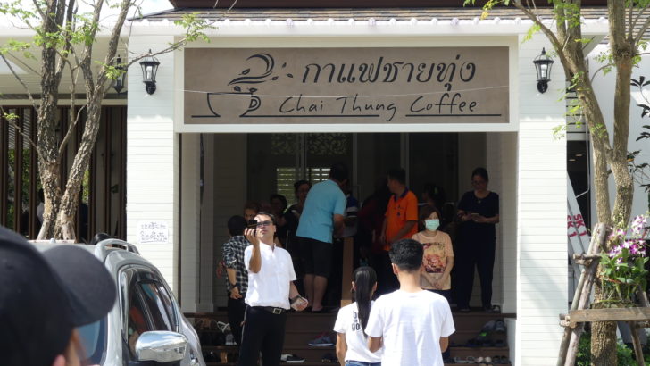 กาแฟชายทุ่ง