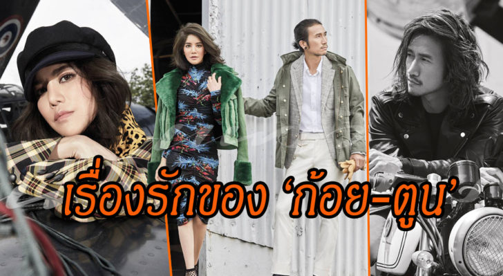 ก้อยตูน