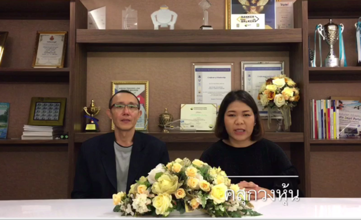 คลุกวงหุ้น1