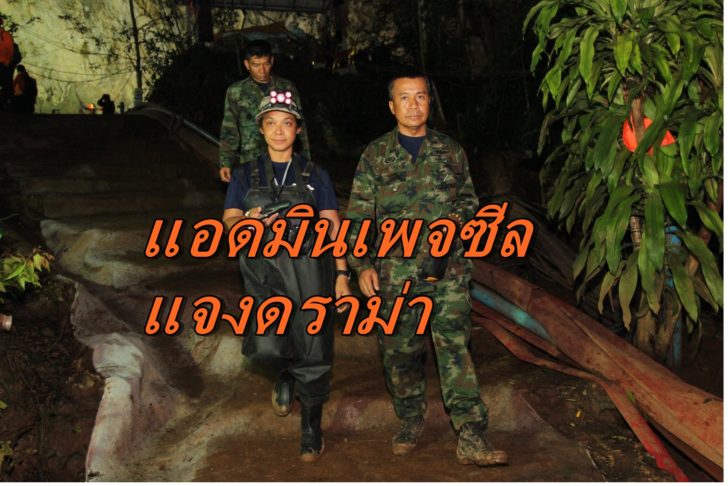 คุณเอื้อย ศศิวิมล อยู่คงแก้ว- พล.ร.ต.อาภากร อยู่คงแก้ว-