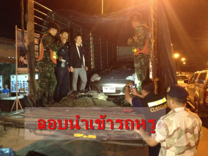 จับรถหรู