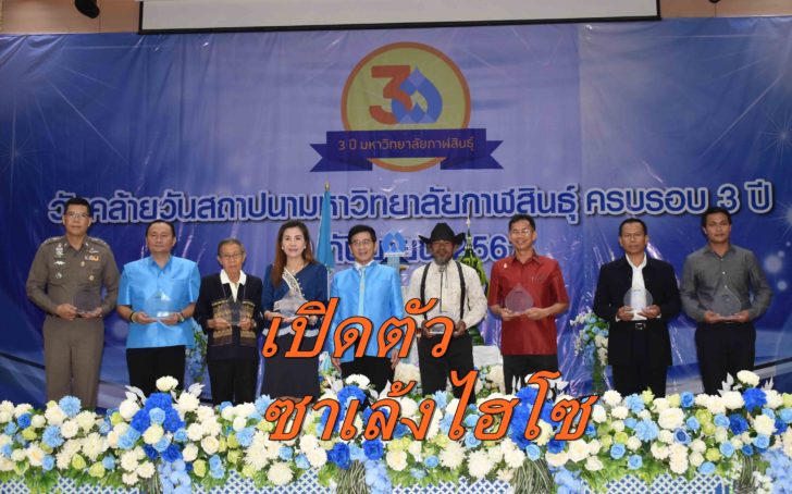 ฉลองครบรอบ3ปี-