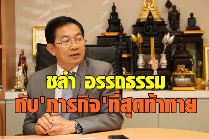 ชลำ อรรถธรรม