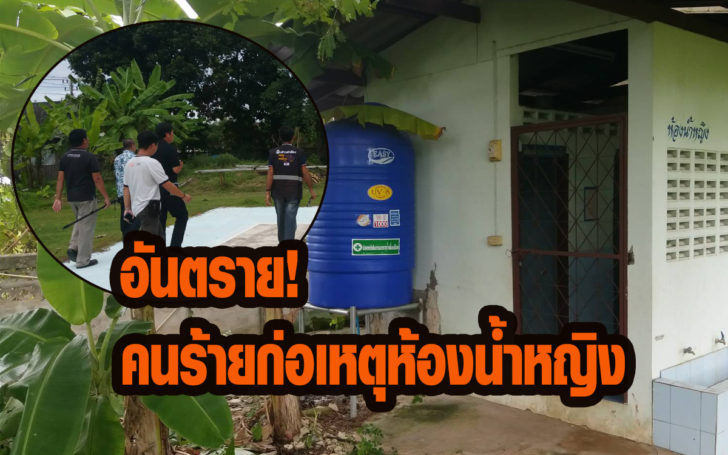 ดดอันตราย