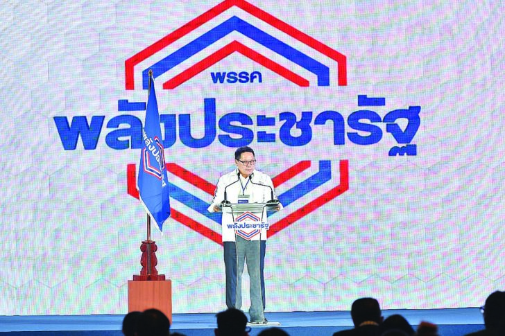 ตั้งพรรค
