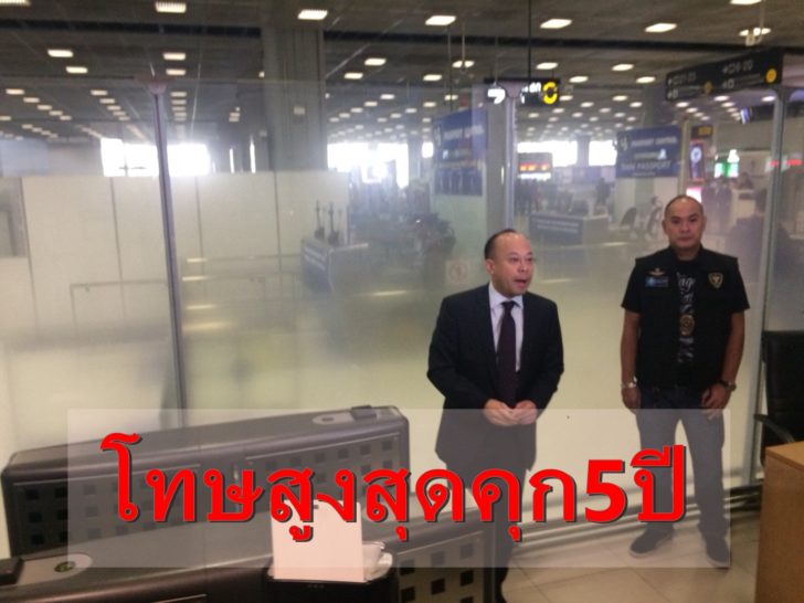 ทอท.