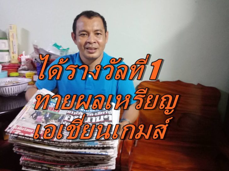 ทายผลเหรียญ-
