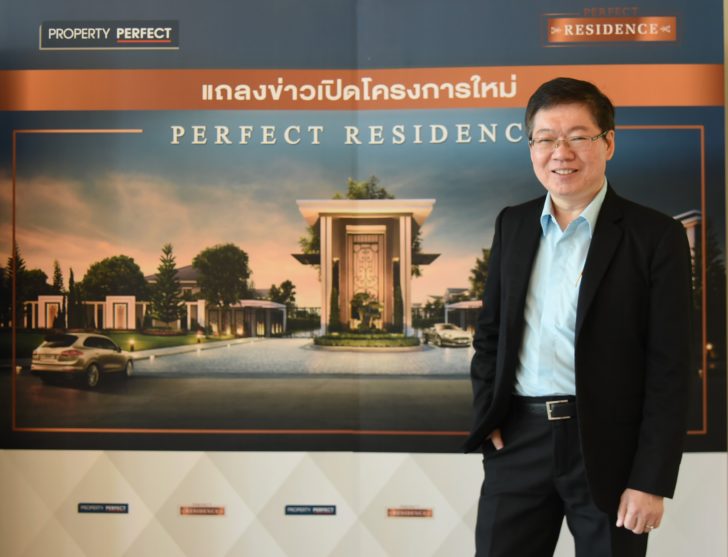 นายวงศกรณ์ ประสิทธิ์วิภาต กรรมการผู้จัดการ บริษัท พร็อพเพอร์ตี้ เพอร์เฟค จำกัด (มหาชน)
