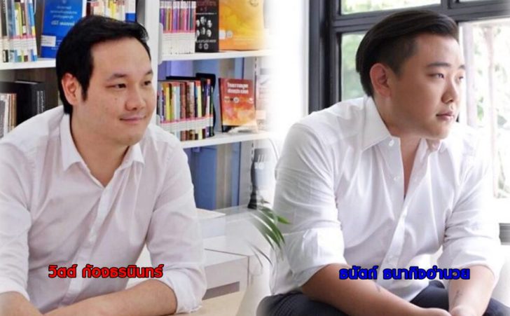 นิวบลัดพท.-ปชป. (1)